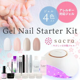 sacra サクラ ジェルネイルスターターキット 国産カラージェル4色+UV/LEDライト48W 保証付 送料無料 初心者キット アレルギー対応 @