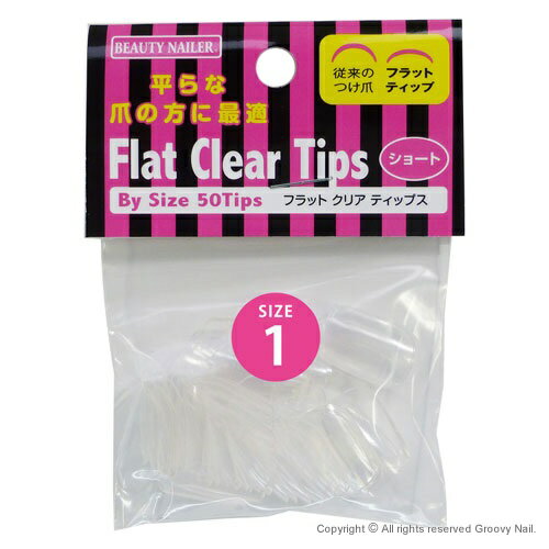 BEAUTY NAILER ビューティーネイラー ネイルチップ フラット ショート レフィル クリア BBS1N-1 50P 【..