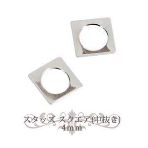 SHAREYDVA シャレドワ ネイルパーツ スタッズ 中抜き ラウンド 4mm シルバー 【ネコポス対応】 ネイル..