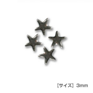 SHAREYDVA シャレドワ ネイルパーツ スタッズ メタルスター 3mm シルバー 【ネコポス対応】 ネイル用品の専門店 ネイル パーツ プロ用にも