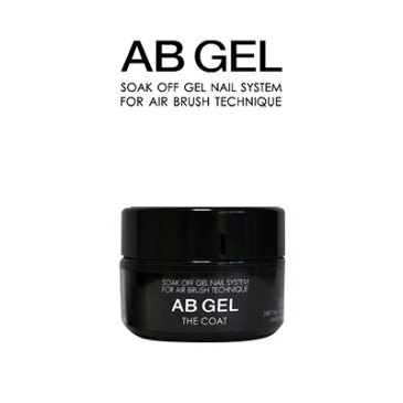 AB GEL (アビージェル) ジェルネイル ベースジェル THE COAT 15g 【ネコポス不可】