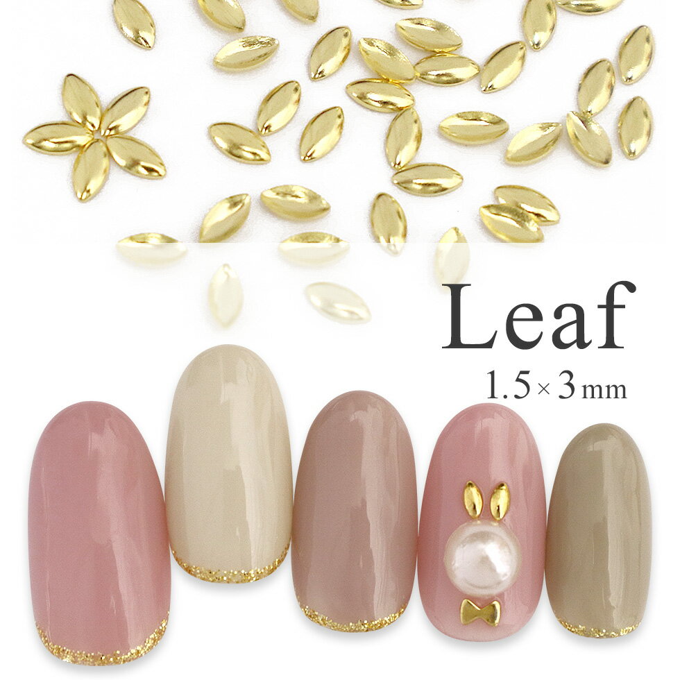 SHAREYDVA シャレドワ ネイルパーツ リーフスタッズ 1.5×3mm ゴールド 50P 【ネコポス対応】 ネイル用..