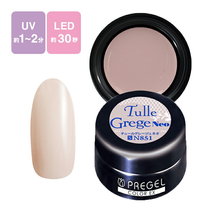 PREGEL プリジェル カラーEx ジェルネイル カラージェル 3g 851 チュールグレージュ neo 【定形外郵便】