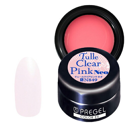 PREGEL プリジェル カラーEx ジェルネイル カラージェル 3g 849 チュールクリアピンク neo ネイル用品の専門店 【定形外郵便】