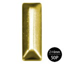 LIFEBEAUTY ライフビューティー ネイルパーツ メタルスタッズ 長角スタッズ ゴールド 2×6mm L 50P 【ネコポス対応】