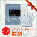 SHAREYDVA リ:ブリス ハンドマスク ホワイトウッド 20ml 10袋入【ネコポス不可】