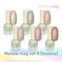my&bee マイビー メロウマグセットA 8ml 6色セット MM-001G~006G ジェルネイル マグネットネイル ボトルタイプ キット【ネコポス不可】