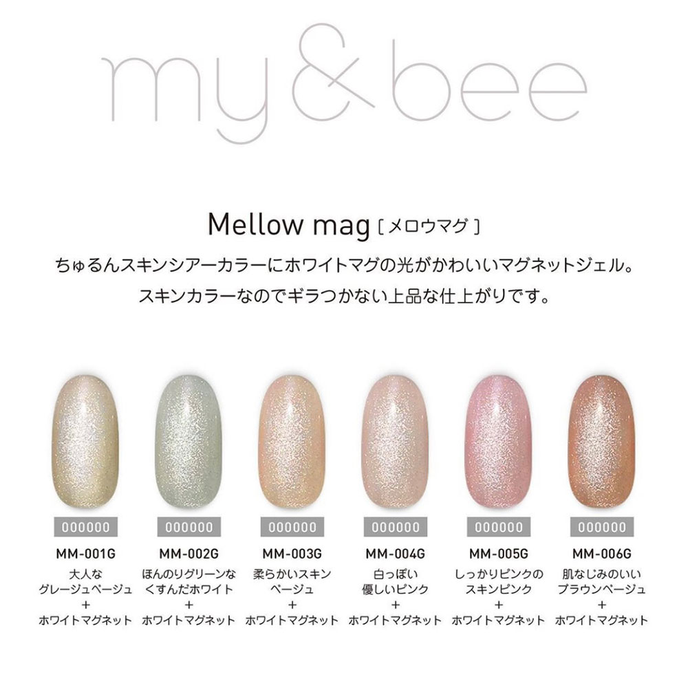 my&bee メロウマグサムネイル2