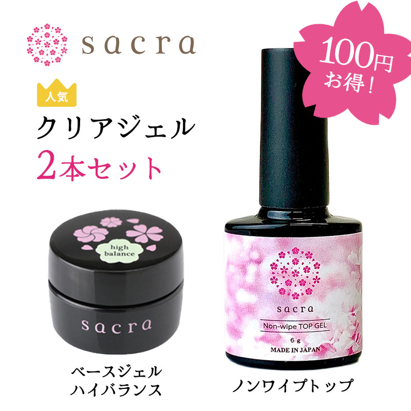 sacra サクラ ベースジェルハイバラ