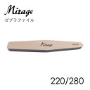 Mirage ミラージュ スポンジファイル 220/280【ネコポス対応】