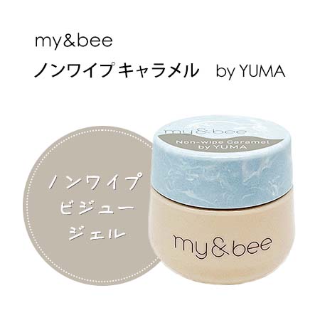 my&bee }Cr[ mCvL by YUMA 10g ӂsv rW[WF p[cŒ ʉA[g ՂlC WFlC NAWFy`OXցz