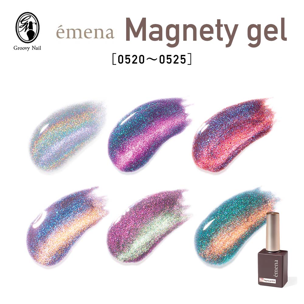 emena エメナ Magnety gel マグネティジェル 8g 全6色［0520〜0525］プリズムカラー ジェルネイル マグネットジェル 【ネコポス対応】