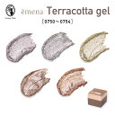 emena エメナ Terracotta gel テラコッタジェル 4g 全5色［0750〜0754］ニュアンスネイル ジェルネイル グリッターカラー【ネコポス対応】