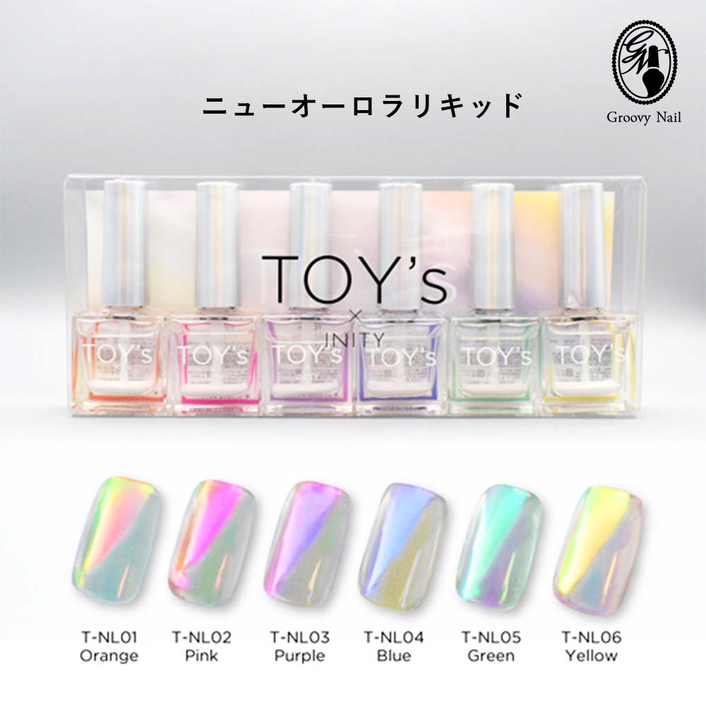 TOY 039 s × INITY ニューオーロラリキッド 7ml 全6色 T-NL-01~06 オーロラネイル うるうるネイル ユニコーン ボトルタイプ【ネコポス対応】