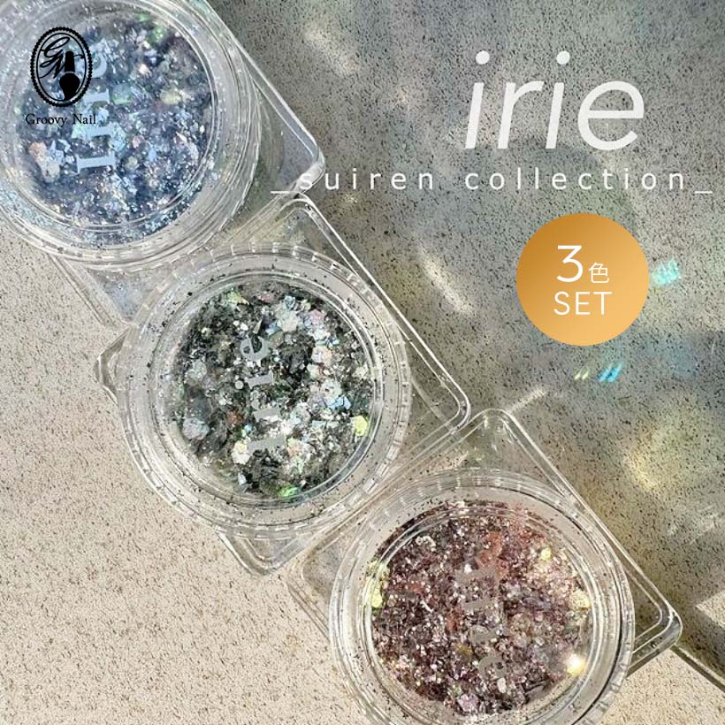 Irie アイリー スイレンコレクション 3色セット グリッター オーロラホロ ジェルネイル ネイル ...