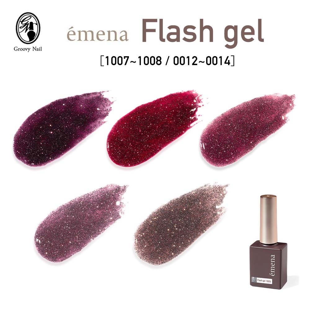 emena エメナ Flash gel フラッシュジェル 8g 全5色［1007〜1008/0012〜0014］フラッシュネイル ジェルネイル【ネコポス対応】