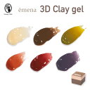 emena Gi 3D Clay gel 3DNCWF 4g S6Fm0906/0015`0019n3DlC ̃lC SyWF WFlCylR|XΉz