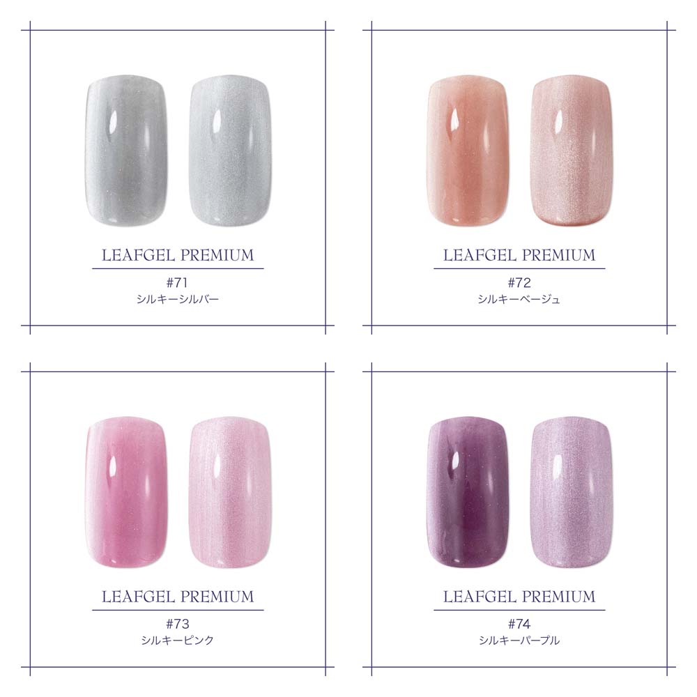 LEAFGEL PREMIUM リーフジェルプレミアム スペースオペラ シルキー 7g 全8色 マグ...