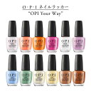 OPI オーピーアイ ネイルラッカー OPI Your Way 全12色 15ml スプリングコレクション ポリッシュ マニキュア【ネコポス不可】