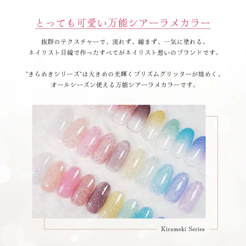 ブラシ1本 リリージェル Lily gel カラージェル きらめきシリーズ 10色セット KM01~10 シアーカラー ラメ プ g-nail-10054222 グルービーネイル サンプル画像2