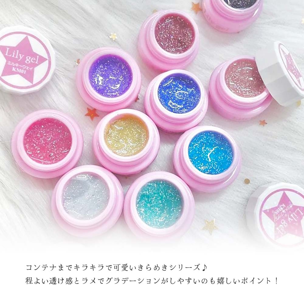 ブラシ1本 リリージェル Lily gel カラージェル きらめきシリーズ 10色セット KM01~10 シアーカラー ラメ プ g-nail-10054222 グルービーネイル サンプル画像3