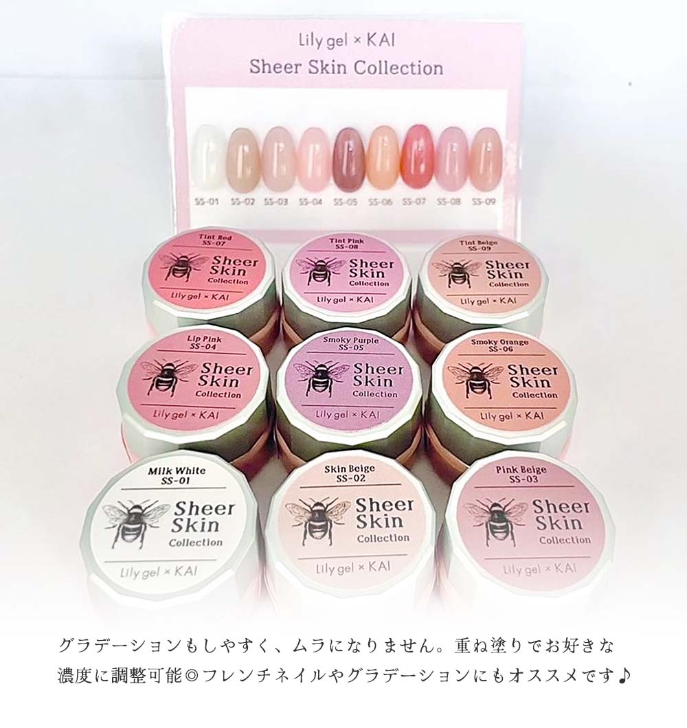 ブラシ1本 リリージェル Lily gel カラージェル KAI シアースキンコレクション 全9色 SS01~09 スキンカラ g-nail-10054225 グルービーネイル サンプル画像3