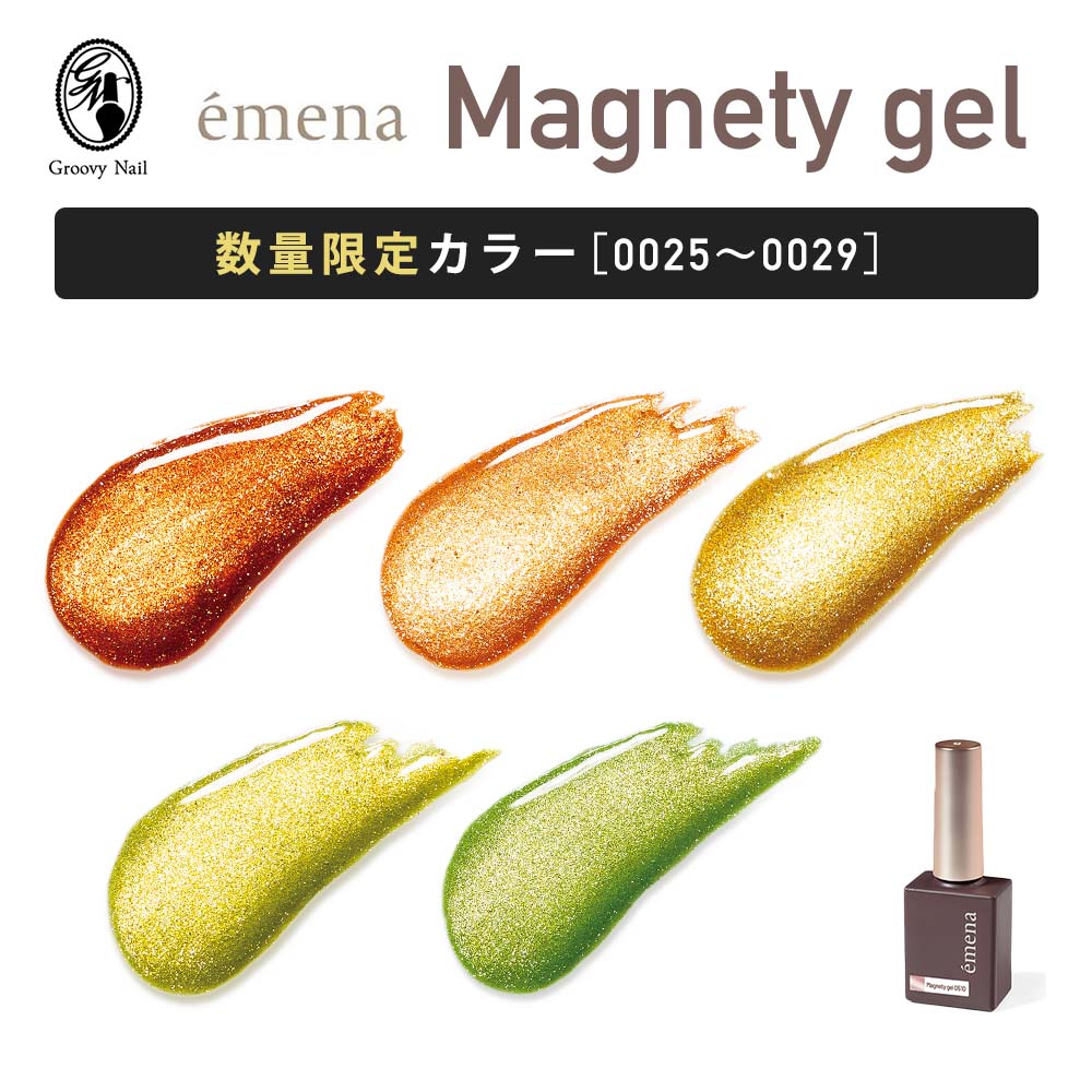 emena Gi Magnety gel }OleBWF 8g ~ebhJ[ S5Fm0025`0029nʌ WFlC }OlbgWFylR|XΉz