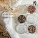 TOY's × INITY エキゾチックコレクション グリッター 全3種 2g ネイルアート用品 トイズバイアイニティ【定形外郵便】
