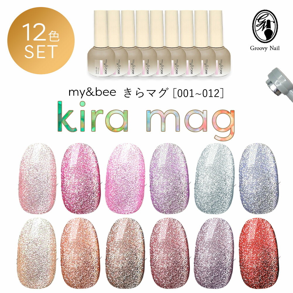 my&bee �ޥ��ӡ� ����ޥ� 8ml 12�����å� KR-001G~012G �ޥ��ͥåȥ����� �ե�å��奸���� �ƥޥ� �ץ���ʥޥ� ������ͥ���ڥͥ���...