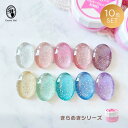 【8/29(金)11:59まで5%オフクーポン配布中!】【ブラシ1本プレゼント】リリージェル Lily gel カラージェル きらめきシリーズ 10色セット K...