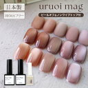 【楽天スーパーSALE】HEMAフリー マグネットジェル+ピールオフジェル+ノンワイプトップ 3本セット うるおいマグ uruoi mag 全5色 超微粒子 4ミクロン アクリル酸フリー 日本製 アレルギー対応 はがせるベースジェル ジェルネイル nomam ノマン【ネコポス対応】