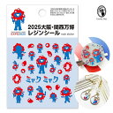 ◆レジンシール 2025大阪・関西万博 ミャクミャク EXPO2025 ツメキラ TSUMEKIRA Resin club レジンクラブ ハンドメイド【ネコポス...
