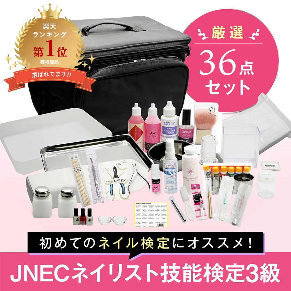 楽天市場】ネイリスト 検定の通販 楽天市場】ネイリスト 検定の通販