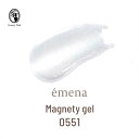 エメナ emena マグネティジェル Magnety gel 8g 0551 ジェルネイル マグネットジェル ホワイト 白 【ネコポス対応】