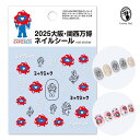 ◆ツメキラ TSUMEKIRA Latte ネイルシール 2025大阪・関西万博 ミャクミャク ネイルシール2 ジェルネイル マニキュア トップコート不要 ネイ...