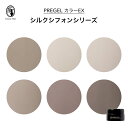 PREGEL プリジェル カラーEX シルクシフォンシリーズ 全6色 3g ジェルネイル カラージェル シアーカラー ヌーディーカラー スキンカラー【定形外郵便】
