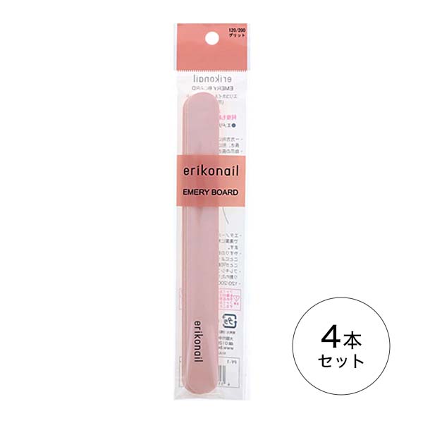 erikonail エリコネイル エメリーボード 4本セット 120/200G【ネコポス対応】 ネイル用品の専門店 セット