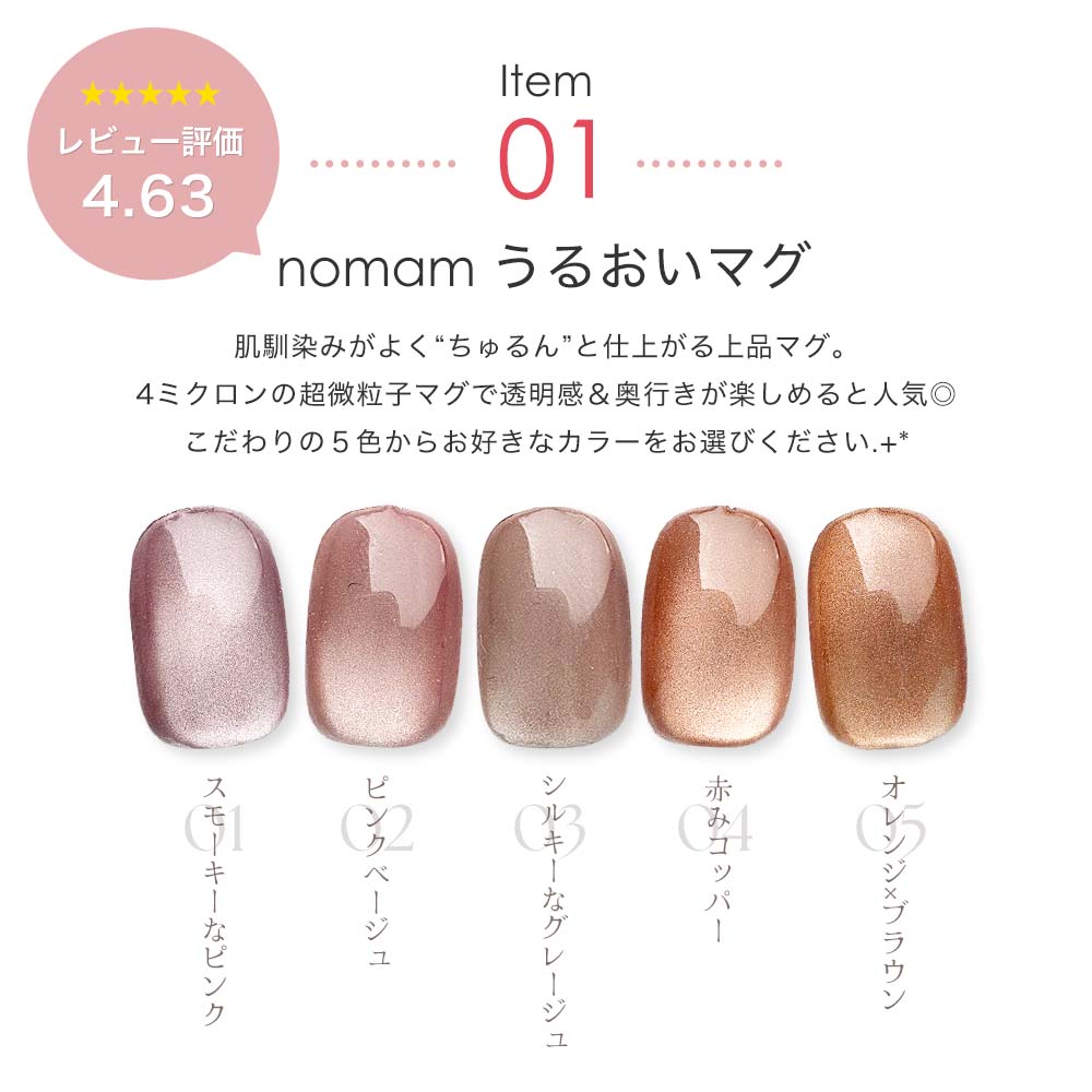 HEMA�ե꡼ ���뤪���ޥ� �ͥ��륻�å� Ķ��γ�� �ޥ��ͥåȥ�����/HEMA�ե꡼ �ԡ��륪�ե�����ܥΥ�磻�ץȥå�/LED-UV�饤��/�ޥ��ͥåȥ��ƥ��å� �鿴�ԥ�����ͥ��륭�å� nomam �Υޥ�ڥͥ��ݥ��б���