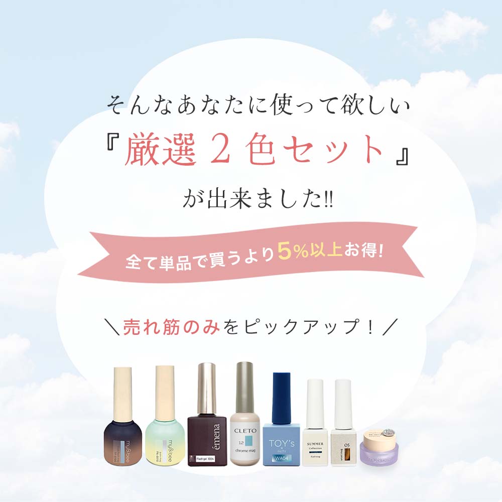 【選べる2色】マグネットジェル＆フラッシュジェル 青コレクション emena(エメナ)/my&bee(マイビー)/CLETO(クレト)/nomam(ノマン)他 フラッシュマグ ジェルネイル セルフネイル【ネコポス対応】 - 3