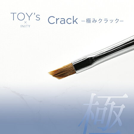 TOY's × INITY トイズバイアイニティ TOY's Brush atelier Rond アトリエロンド 極...