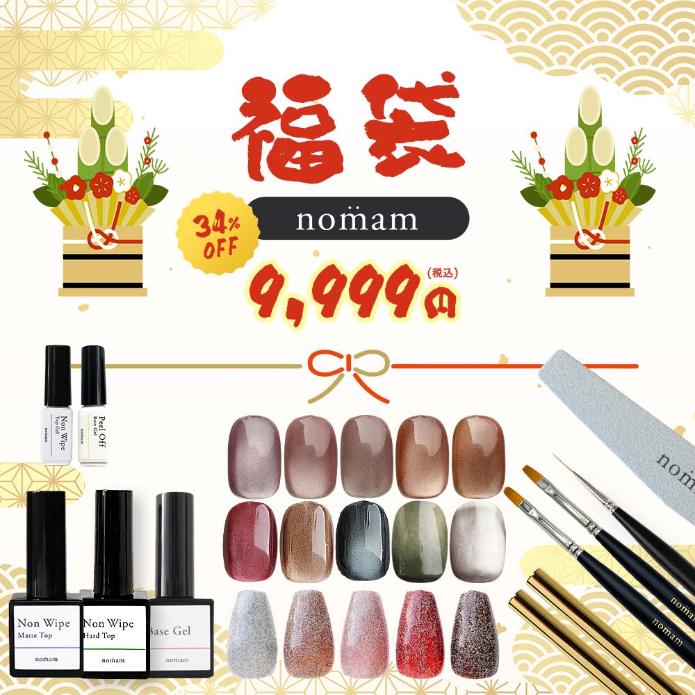 【15,220円相当分】ネイル福袋 2026 nomam 豪華 14点入り HEMA アクリル酸 フ ...