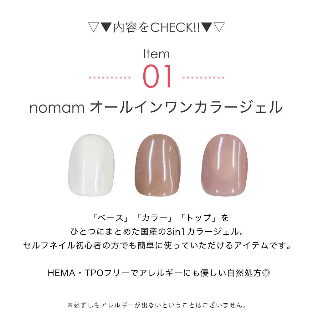 HEMA�ե꡼ �����륤���󥫥顼������ �ͥ��륻�å� �ԥ� �١����� �ۥ磻�� HEMA�ե꡼ ���顼������3��/�ԡ��륪�ե�����/�ե�����/LED-UV�饤�� �鿴�ԥ�����ͥ��륭�å� nomam �Υޥ�ڥͥ��ݥ��б���