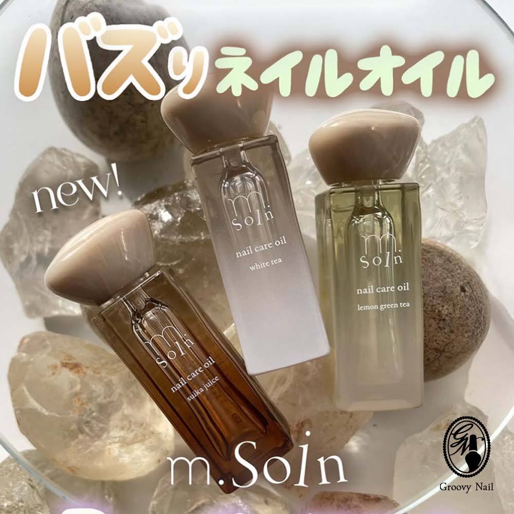 m.soin エムドットソワン ネイルケアオイル 6.5ml 全3種 レモングリーンティー/ホワイトティー/すいか..