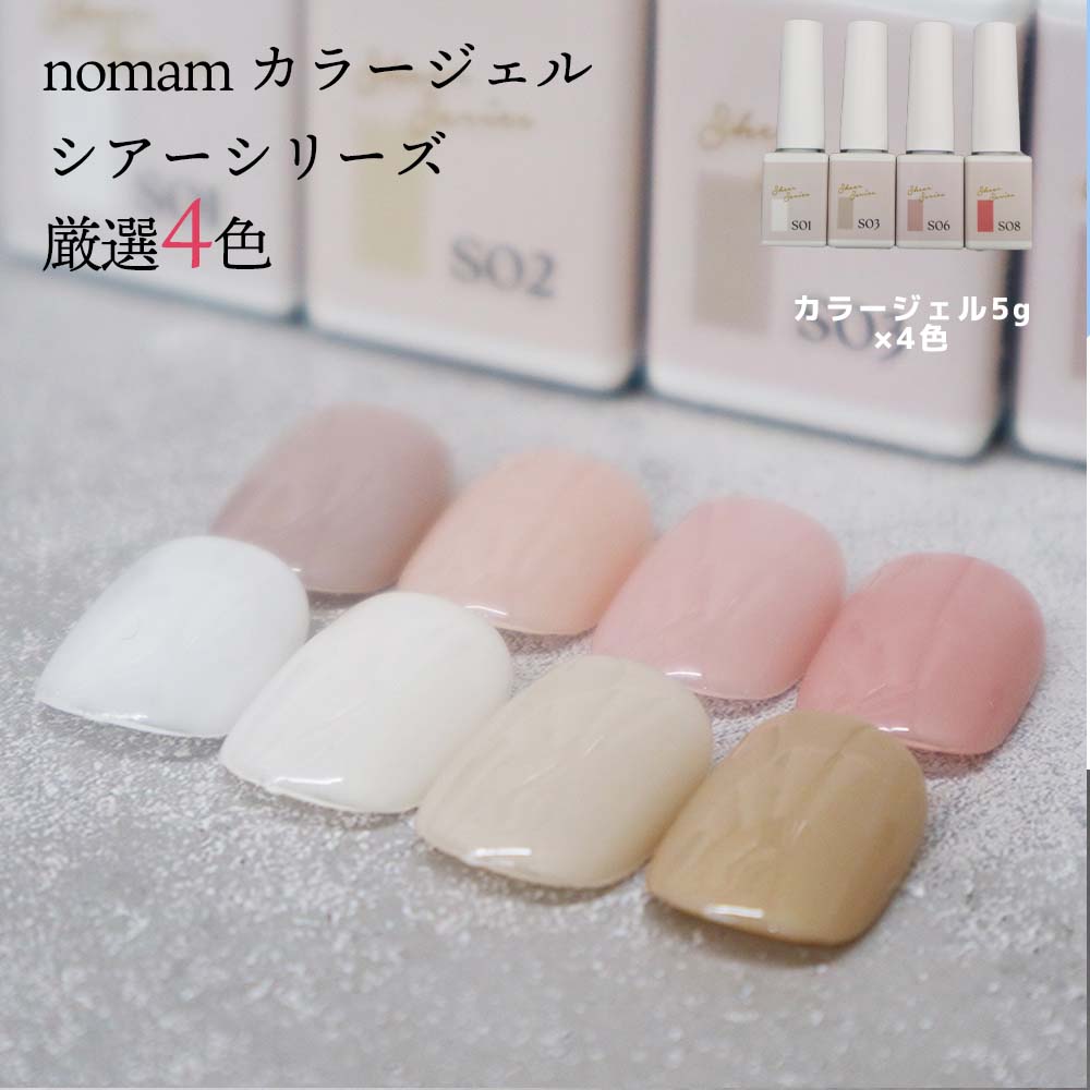 HEMA�ե꡼ ���������ե꡼������ͥ��륹�����������å� 24W�饤��UV/LED ���顼������4��+�ͥ���ġ��롦���������� �ݾ��� �鿴�ԥ��å� nomam �Υޥ�