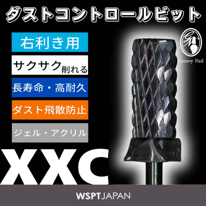 商品詳細 【ダスト飛散防止ビット】ブラックビット　ミドルバレル　XXC サロンワークの中で、当たり前になっていた“ダストの飛散”。 毎日ネイルと向き合うネイリストだからこそ、その小さな負担の積み重ねを感じているはずです。 そこで誕生したのが、ダスト飛散防止ビット。 ただ削れるだけではない、“サロンワークをより快適にする”ことを目的に開発したネイルビットです。 ダストの飛び散りを抑えながら、オフやフィルイン時のストレスを軽減し、施術中の快適さを大きく変えてくれます。 さらに、無駄な飛散を抑えることで、デスク周りをより清潔に保ちやすく、サロン空間の美しさにもつながります。 ネイリストにとっての使いやすさはもちろん、お客様にとっても居心地の良い施術時間へ。 “削る”という工程を、もっとスマートに、もっと美しく。 プロのために生まれた新しい使用感を、ぜひあなたのサロンワークへ。 右利き用となります 【サイズ】　ミドル 【粗 さ】　XXC：ダブルエクストラコース ブランド WSPT タイプ 右利き用 配送方法について 複数の商品を同時にご購入された際には、配送方法が商品ページ記載の方法と異なる場合があります。予めご了承くださいませ。 商品画像についての注意事項 ※光の当たり方や見る角度、使用モニター等の違いにより、色の見え方が若干変わることがあります。 画像の色合いにつきましては、商品の不備としては扱うことが出来兼ねますので予めご了承ください。 ※当店では複数サイトにて商品を販売しており、在庫共有を行っておりますため、「在庫あり」表示の場合でもご注文後に欠品・完売が発生する場合がございます。 万が一完売や欠品の場合は、誠にご迷惑をお掛けいたしますが、ご注文をキャンセルさせていただく場合がございます。予めご了承ください。