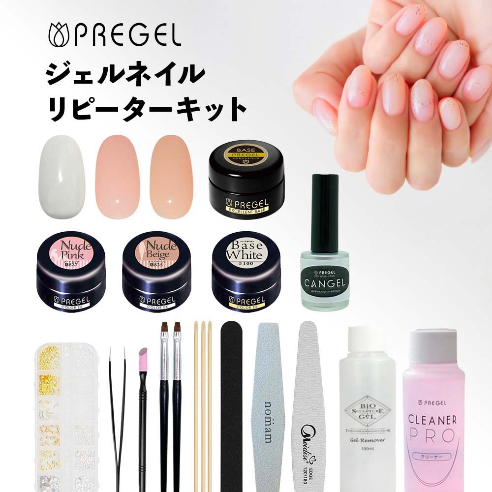 【ライト無】プリジェル ジェルネイルキット 国産カラージェル3色+ネイルツール・アート用品11種付 リピーターキット 消耗品をまとめ買い【ネコポス不可】 @