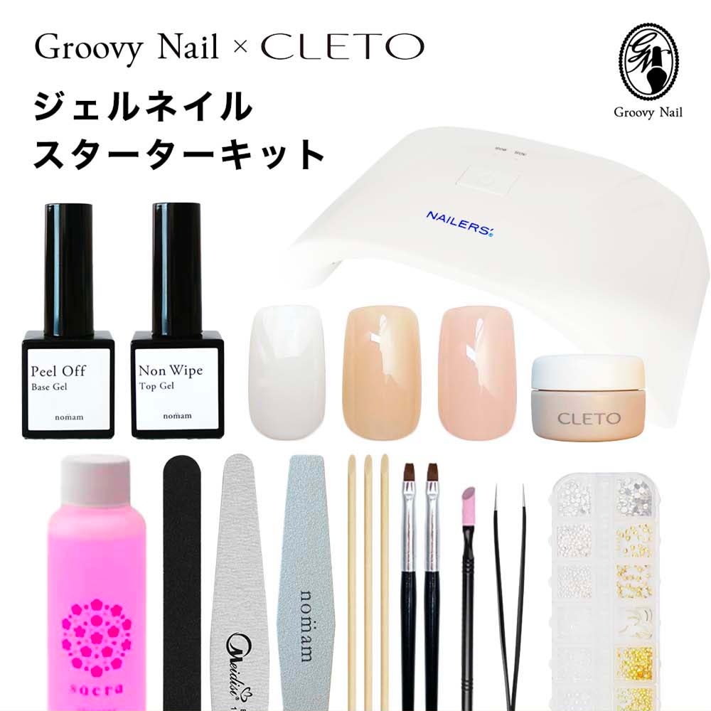 CLETO クレト ジェルネイルスターターキット カラージェル3色＋ベース＋トップ＋UV-LEDライト24W＋ネイルツール・アート用品9種付 保証付 初心者キット【ネコポス不可】