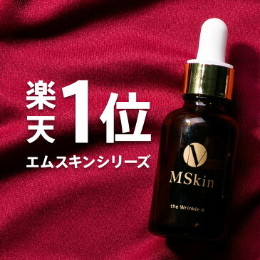 【ちりめんジワ解消専用 アイクリーム 】 目元美容液 MSkin エムスキン ザ リンクルA 30mL 75日分 目元 しわ取り クリーム 送料無料 返金保証付