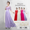 ドレス 大人 ピアノ 発表会 パーティードレス ロングドレス ベルト付き 演奏会 ワンピース 成人式 同窓会 結婚式 母親 5分袖 袖あり レース パーティ レッド|パープル|シャンパン|ローズ XS S M L 2XL 3XL