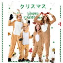 着ぐるみ クリスマス衣装 トナカイ かわいいフード付 披露会 パジャマ レディース 可愛い キッズ 大人 芸人 お笑い コスチューム もこもこ サンタクロース服